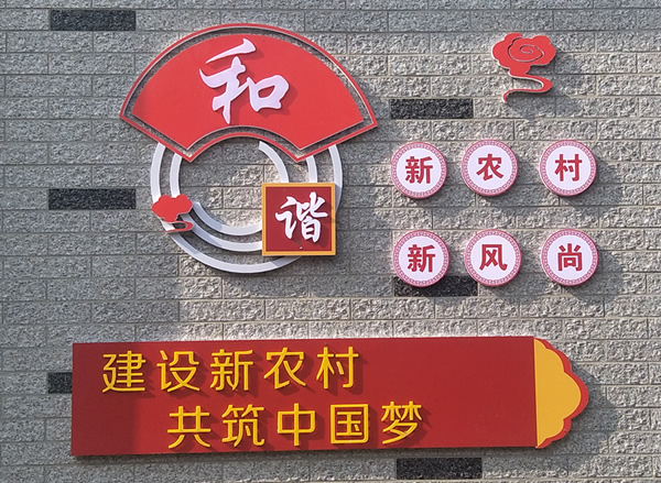 美麗鄉村標識標牌制作加工