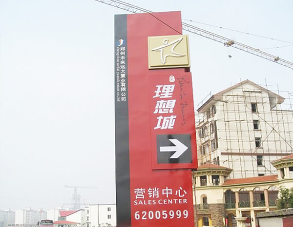 標識標牌制作公司