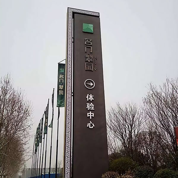 精神堡壘標識牌制作公司