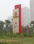 酒店精神堡壘標(biāo)識牌的設(shè)計要杜絕三大亂象