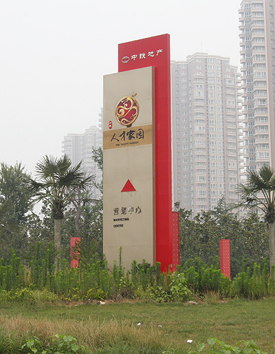 酒店精神堡壘標識牌的設計要杜絕三大亂象