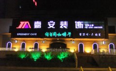 發(fā)光字標(biāo)識牌制作加工所具備優(yōu)勢