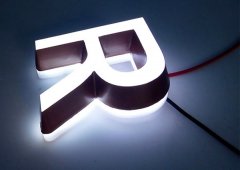 店鋪招牌制作通常選擇的發光字為大家解讀