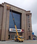 泰州戶外大型樓頂發光字制作廠家定制加工