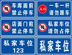 led標(biāo)識(shí)標(biāo)牌定制加工常用的類(lèi)型有哪些？