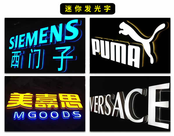 迷你廣告發光字制作公司