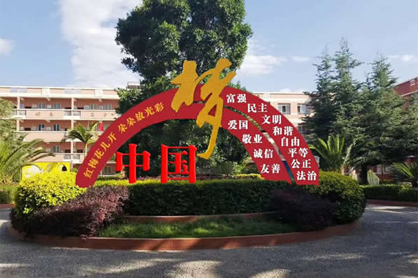 社會主義價值觀標識牌制作安裝