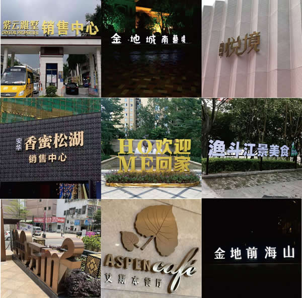 不銹鋼烤漆字制作公司