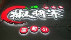 [不銹鋼烤漆字]-企業不銹鋼烤漆字-工業園區鐵皮字[制作加工]