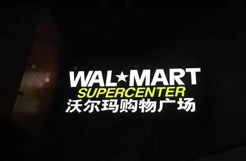 不銹鋼平面發光字制作公司