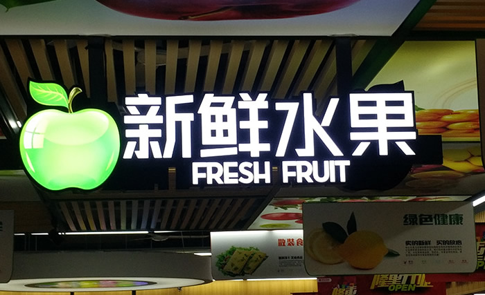 標識制作加工廠家