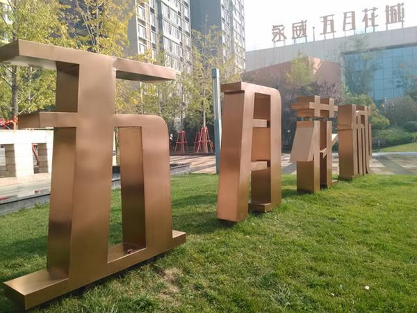 led發光字定制加工