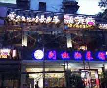 [發光字]-led發光字制作應該如何做加工預算