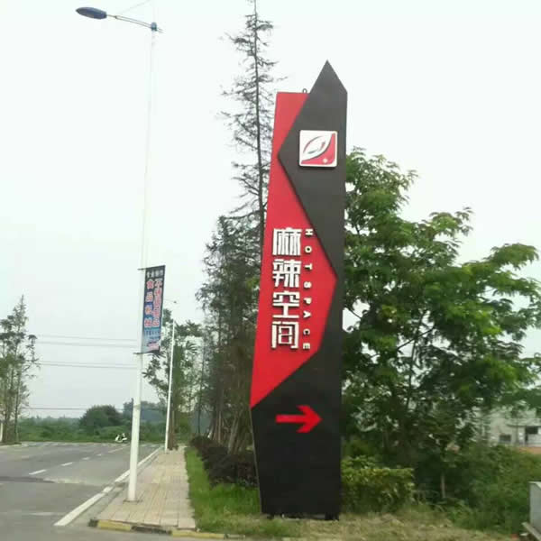 標識標牌制作公司