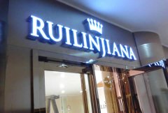 led發光字制作加工要注重哪些要點