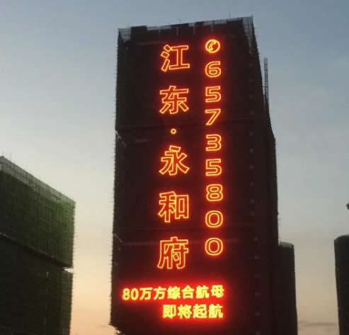 泰州樓盤廣告發光字設計制作