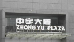 樓頂大字制作在安裝方面有何技巧