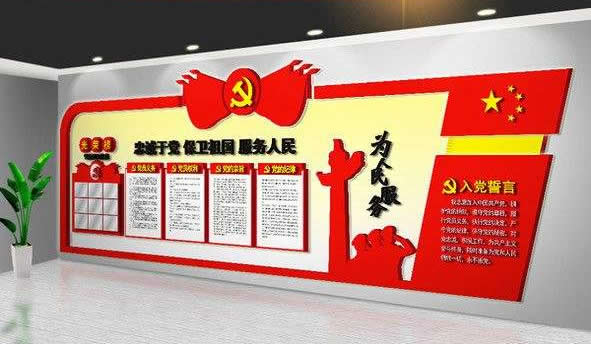 黨支部宣傳展板設(shè)計(jì)制作公司