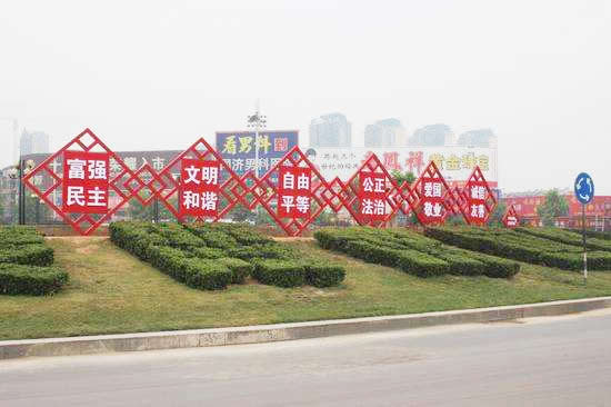 廣場(chǎng)二十四字核心價(jià)值觀標(biāo)識(shí)設(shè)計(jì)制作公司