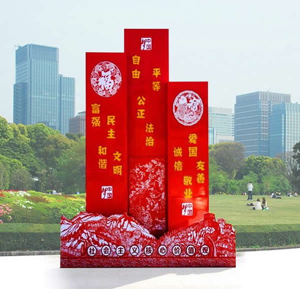 廣場二十四字核心價值觀標識設計制作公司