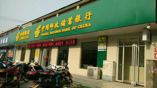 中國郵政儲(chǔ)蓄銀行招牌制作公司