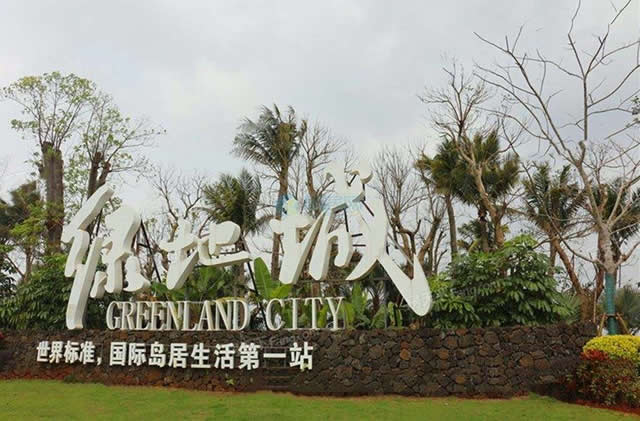 房地產(chǎn)售樓中心落地字安裝