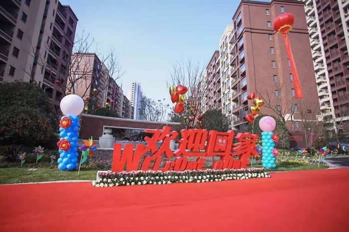 歡迎回家落地字