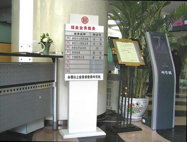 工商銀行立牌制作安裝