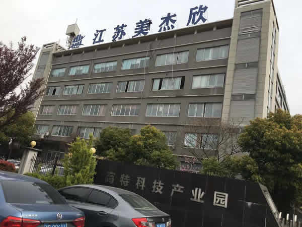 江蘇美杰欣產業園樓頂不銹鋼烤漆字制作安裝