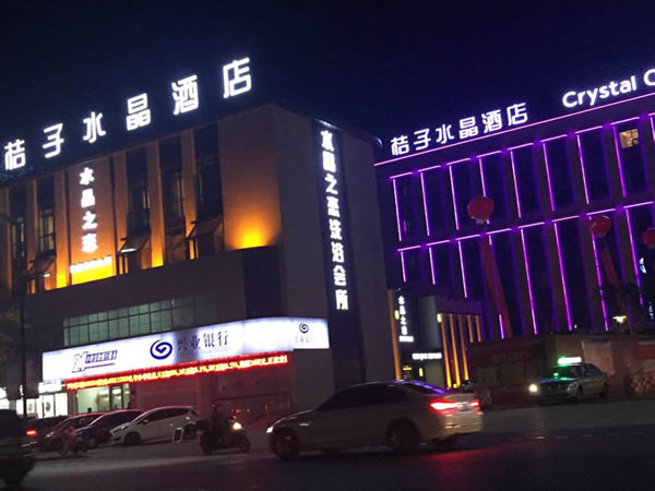 桔子水晶酒店樓頂發光字設計制作