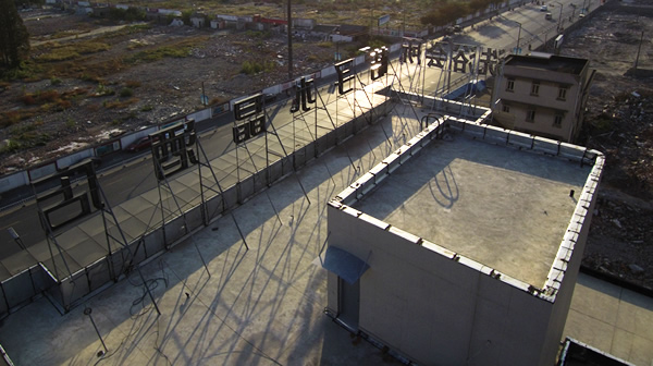 桔子水晶酒店樓頂發光字設計制作