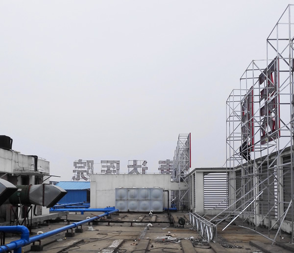 江蘇泗陽康達醫(yī)院樓頂發(fā)光字制作安裝