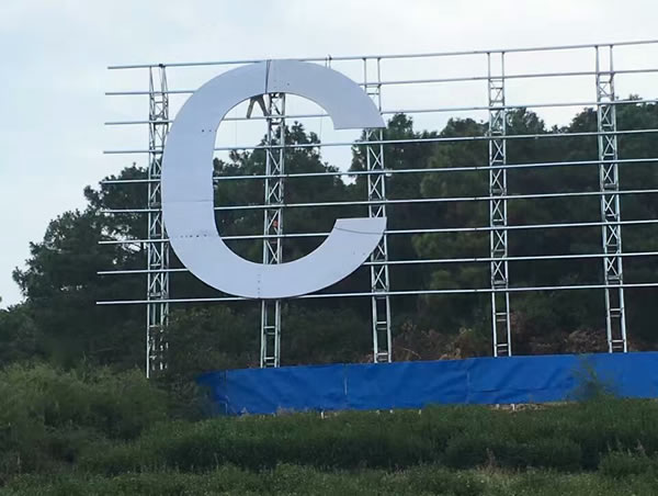 山體字廣告字制作安裝