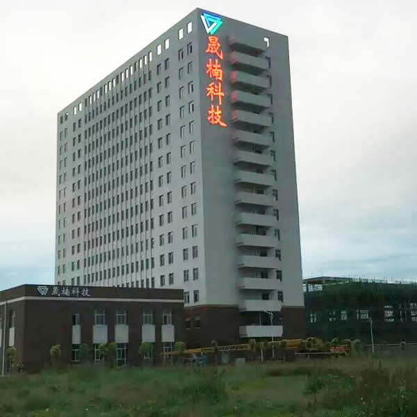 江蘇晟楠電子墻體樓頂發光字制作安裝