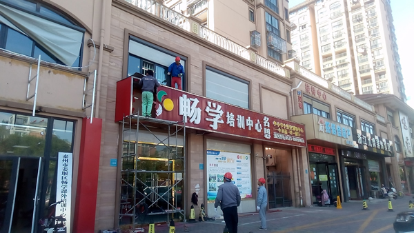 姜堰三水大道門頭招牌制作安裝進行中……