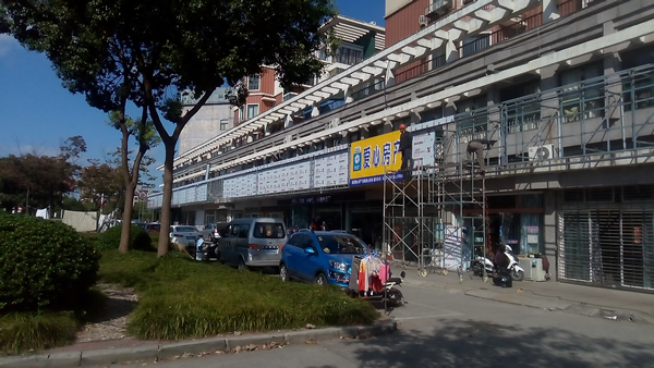 姜堰三水大道門頭招牌制作安裝進行中……