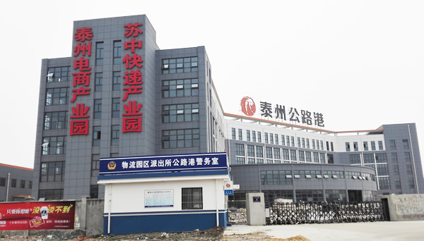 泰州公路港順豐產品樓頂墻體發光字制作安裝