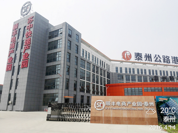 泰州公路港順豐產品樓頂墻體發光字制作安裝