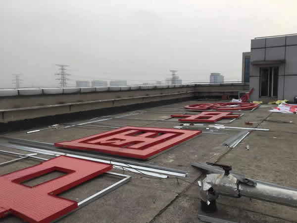 中鐵四局樓頂發(fā)光字制作安裝