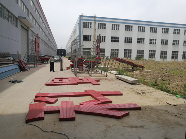 中裕科技樓頂發光字制作加工