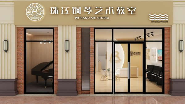 姜堰珠江琴行無邊招牌發光字制作安裝