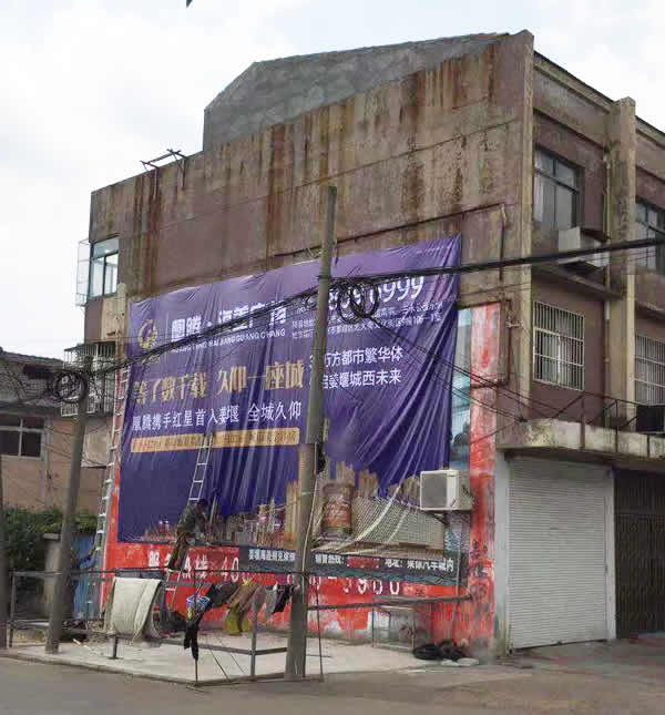 凰騰海姜廣場鄉(xiāng)村墻體廣告制作安裝