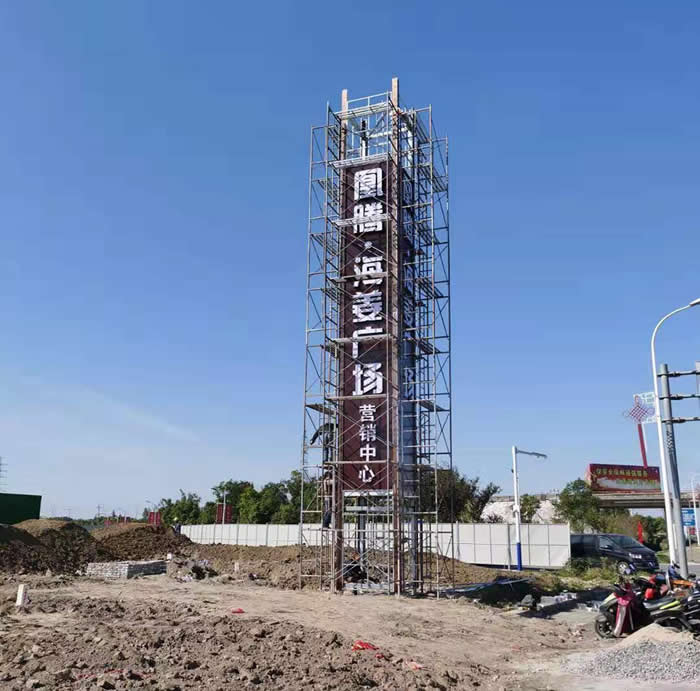 凰騰海姜廣場精神堡壘設計制作安裝施工中……