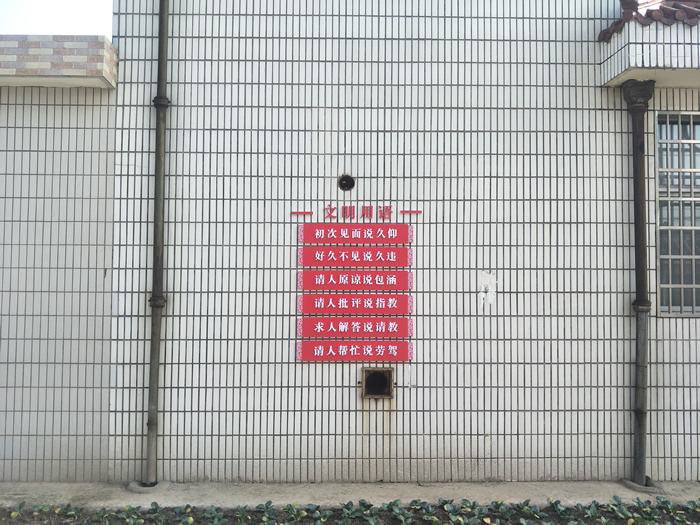 泰州九龍黨建文化標(biāo)識(shí)牌制作安裝