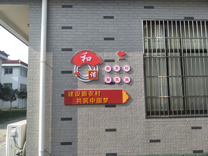 泰州九龍黨建文化標(biāo)識(shí)牌制作安裝