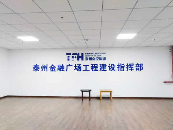 亞克力水晶字安全警示標(biāo)牌不銹鋼圍邊kt板安裝制作