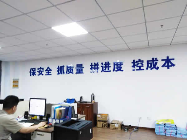 亞克力水晶字安全警示標牌不銹鋼圍邊kt板安裝制作