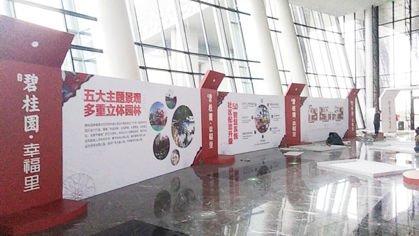 鹽城東臺碧桂園·幸福里活動(dòng)宣傳布展物料及落地字的安裝制作