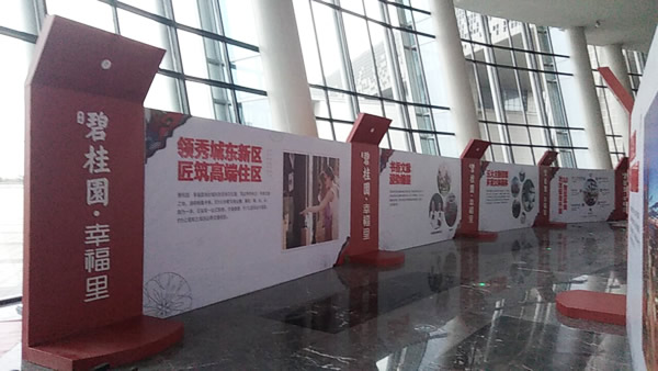 鹽城東臺碧桂園·幸福里活動宣傳布展物料及落地字的安裝制作