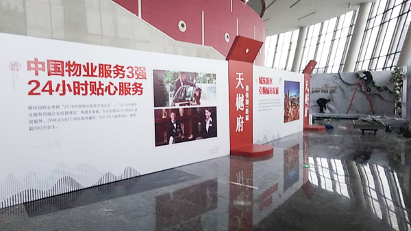 鹽城東臺碧桂園·幸福里活動宣傳布展物料及落地字的安裝制作